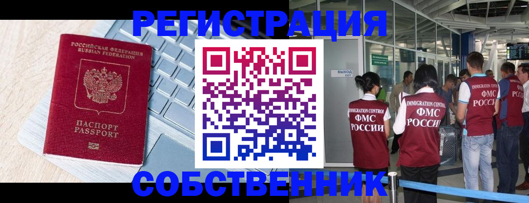 миграционный учет в Кабардино-Балкарии