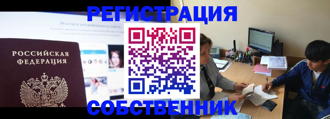 прописка законно в Кабардино-Балкарии