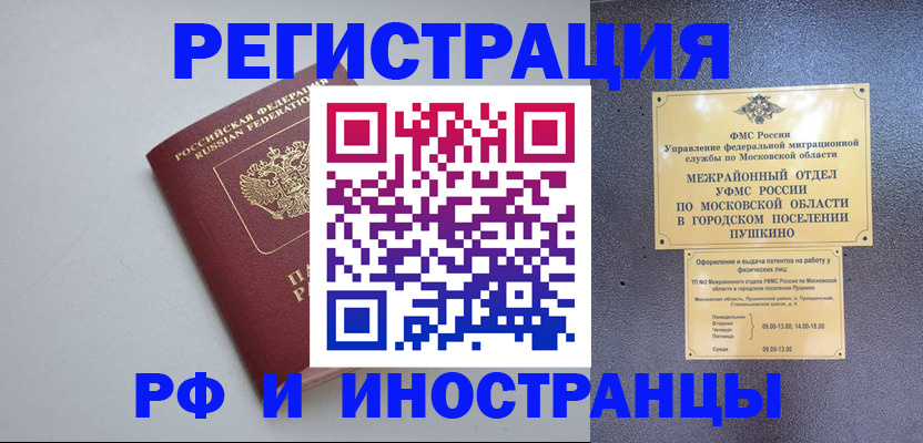 временная прописка в Кабардино-Балкарии