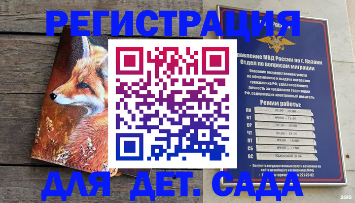 временная регистрация законно в Кабардино-Балкарии