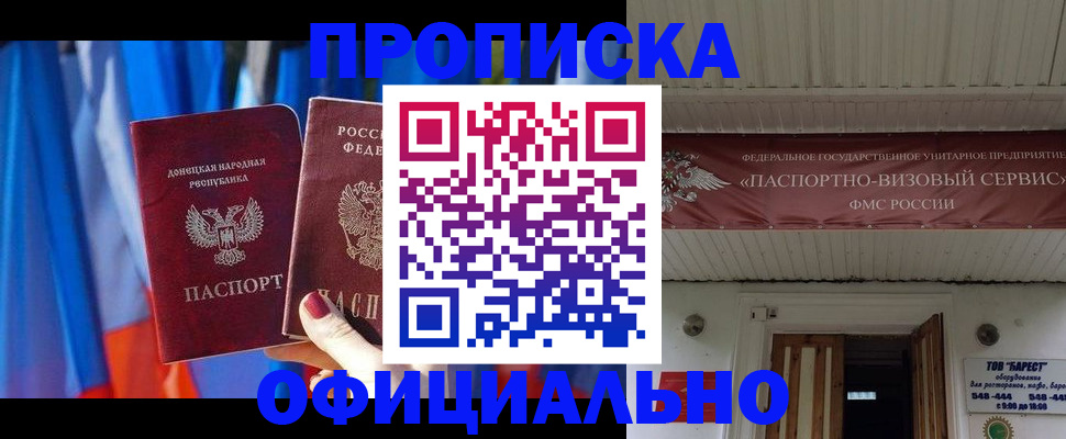 временная регистрация для всех в Кабардино-Балкарии
