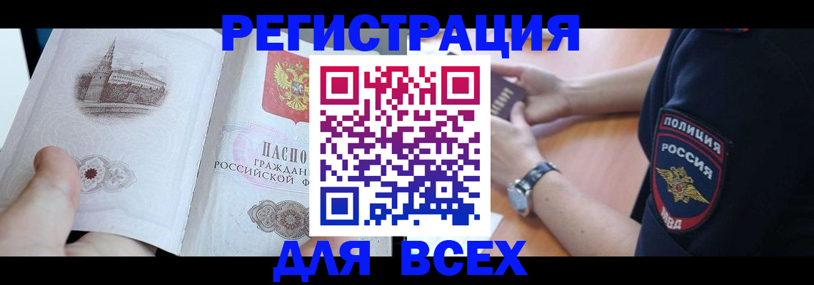 временная регистрация в квартире в Кабардино-Балкарии